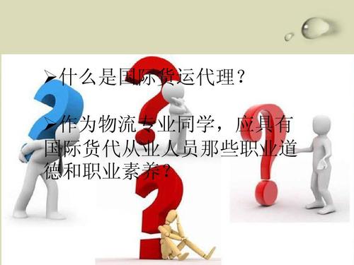 国际货物运输代理——航空货物运输业务实操要点